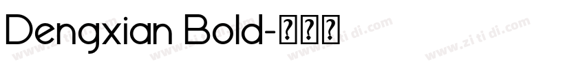 Dengxian Bold字体转换